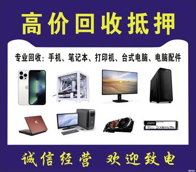 鄭州數碼回收 高效軟件與專業輔助設備全解析