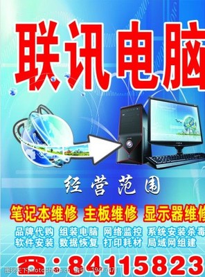 電腦廣告圖片 計算機經營中的視覺營銷利器