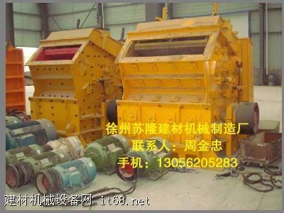 全面供應(yīng)各類新型破碎機(jī)及配件，助力建材與礦山行業(yè)高效發(fā)展