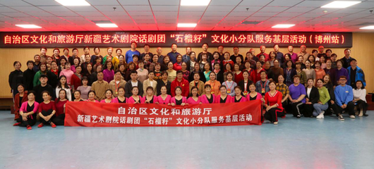 文化潤疆暖民心，“石榴籽”小分隊(duì)在博州播撒藝術(shù)種子