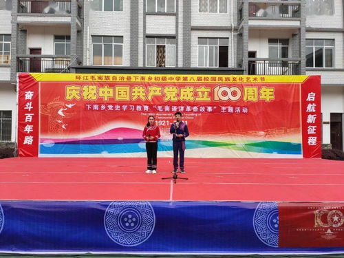 環(huán)江第八屆校園民族文化藝術(shù)節(jié) 一場(chǎng)民族文化與青春交融的盛宴，你打卡了嗎？